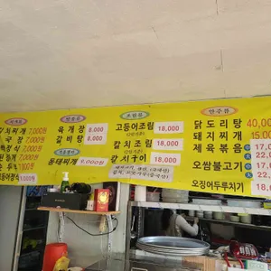 코끼리식당 리뷰 사진