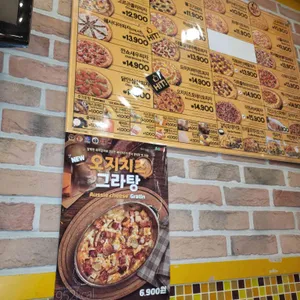 피자스쿨 리뷰 사진