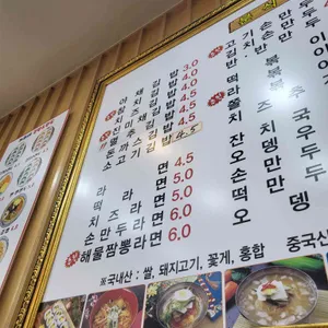까치네김밥 리뷰 사진