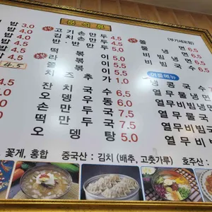 까치네김밥 리뷰 사진