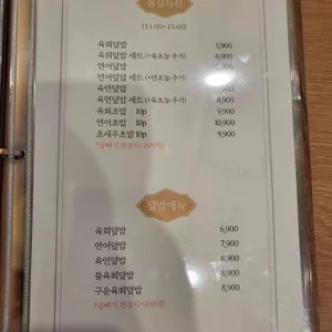 육회바른연어 리뷰 사진