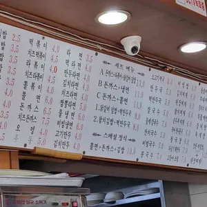 김밥천국 리뷰 사진
