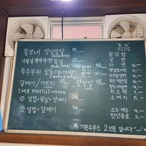 뚱보네 구공탄 리뷰 사진