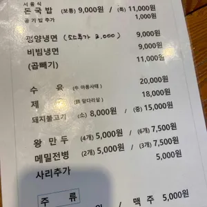평냉집 리뷰 사진
