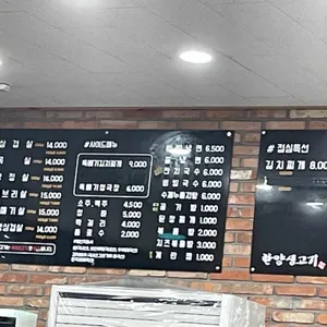 한양생고기 리뷰 사진