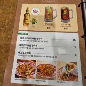 쿠치나 리뷰 사진