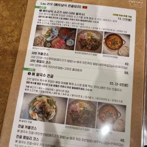 쿠치나 리뷰 사진