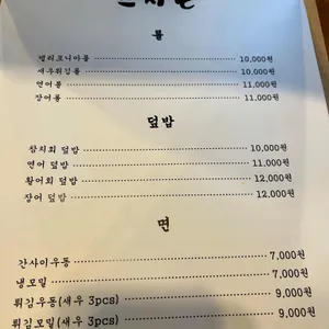 스시혼 리뷰 사진
