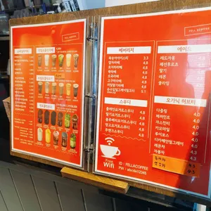 펠어커피초코 리뷰 사진