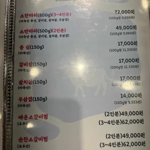 어울림정육식당 리뷰 사진
