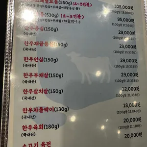 어울림정육식당 리뷰 사진