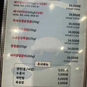 어울림정육식당 리뷰 사진