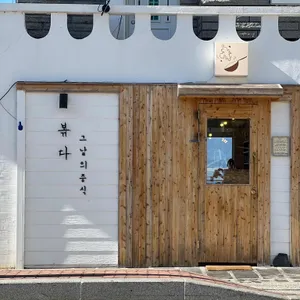 그날의중식, 볶다 리뷰 사진