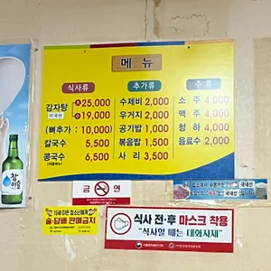 전통손칼국수 리뷰 사진