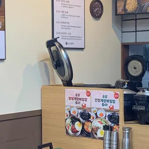오늘된장 리뷰 사진