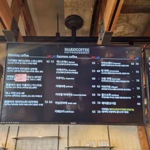 마리스커피 리뷰 사진