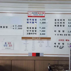 복돈식당 리뷰 사진