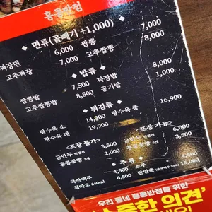 홍콩반점0410 리뷰 사진