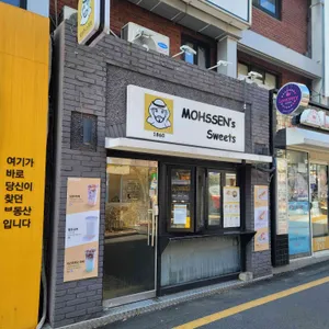 모센즈 스위트 리뷰 사진