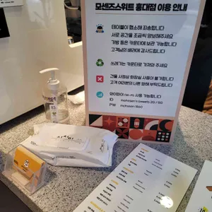 모센즈 스위트 리뷰 사진