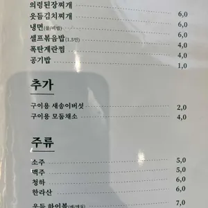 읏듬 리뷰 사진