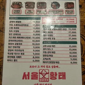 서울황태 리뷰 사진