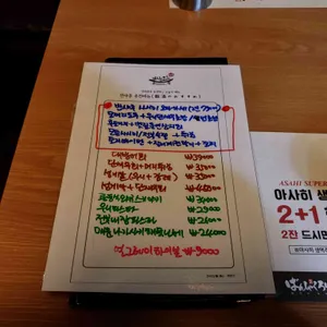 반샤쿠 리뷰 사진