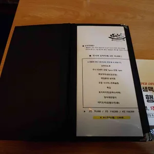 반샤쿠 리뷰 사진