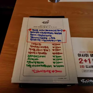 반샤쿠 리뷰 사진
