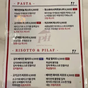 파앤피 파스타하우스 리뷰 사진