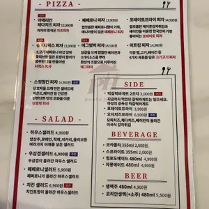 파앤피 파스타하우스 리뷰 사진