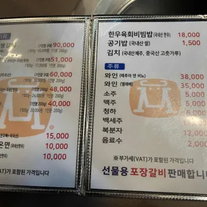홍능갈비집 리뷰 사진