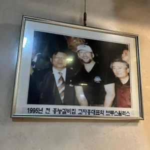 홍능갈비집 리뷰 사진
