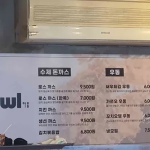 아울 리뷰 사진