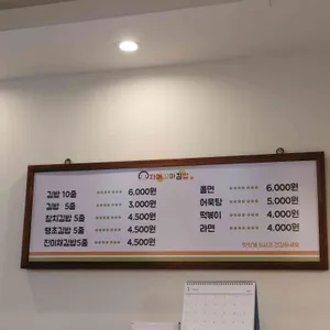 자매꼬마김밥 리뷰 사진