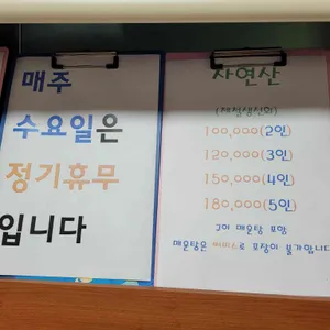 자연산해성횟집 리뷰 사진