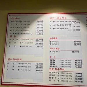 대성정육식당 리뷰 사진