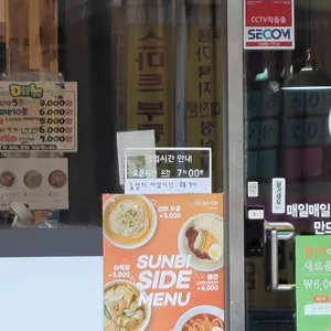 선비꼬마김밥 리뷰 사진