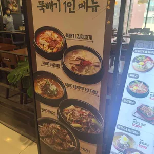 궁채쭈락 리뷰 사진