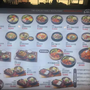 궁채쭈락 리뷰 사진