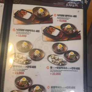 궁채쭈락 리뷰 사진