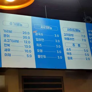 88조개 리뷰 사진