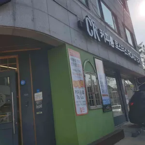 커피통 리뷰 사진