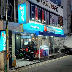 88조개 리뷰 사진