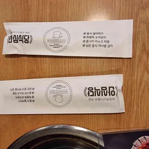 우쭈쭈 리뷰 사진