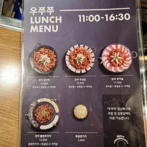 우쭈쭈 리뷰 사진