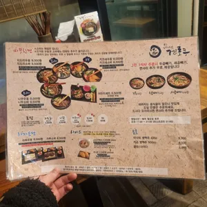 겐로쿠우동 리뷰 사진
