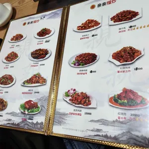 친친양꼬치 리뷰 사진