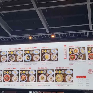 중화개화 리뷰 사진