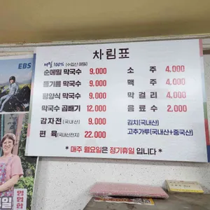 신흥막국수 리뷰 사진